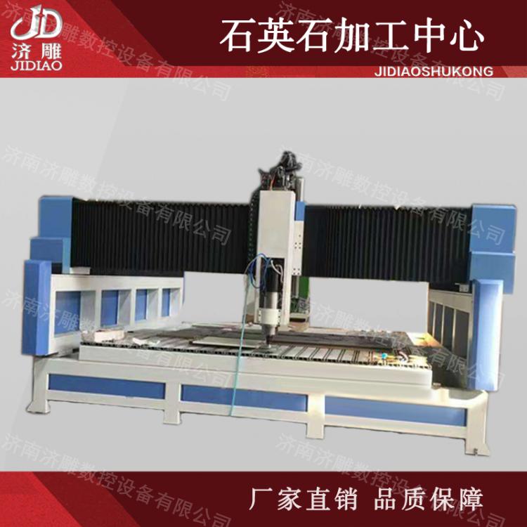 濟(jì)雕數(shù)控石英石人造石櫥柜臺(tái)面加工中心 石材臺(tái)面開孔磨邊切割機(jī) 石英石加工中心 石英石人造石加工中心