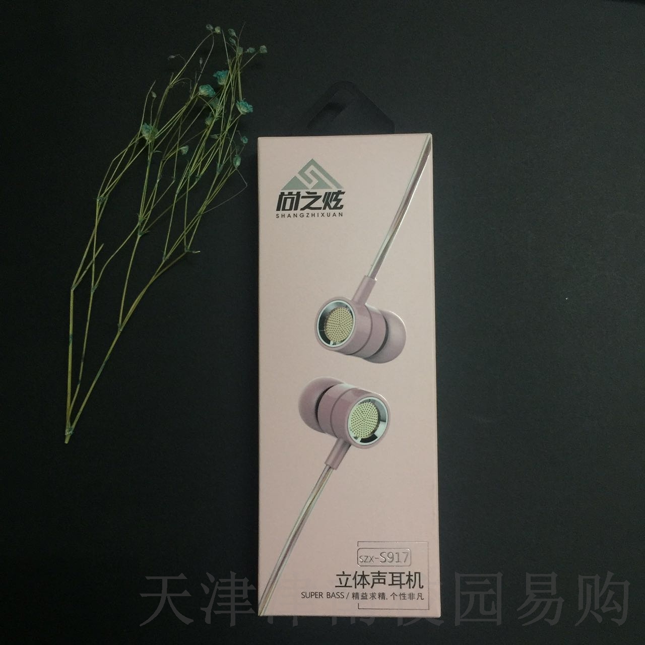 尚之炫時尚香水通用手機耳機 通用入耳式手機耳機 水晶線控耳機