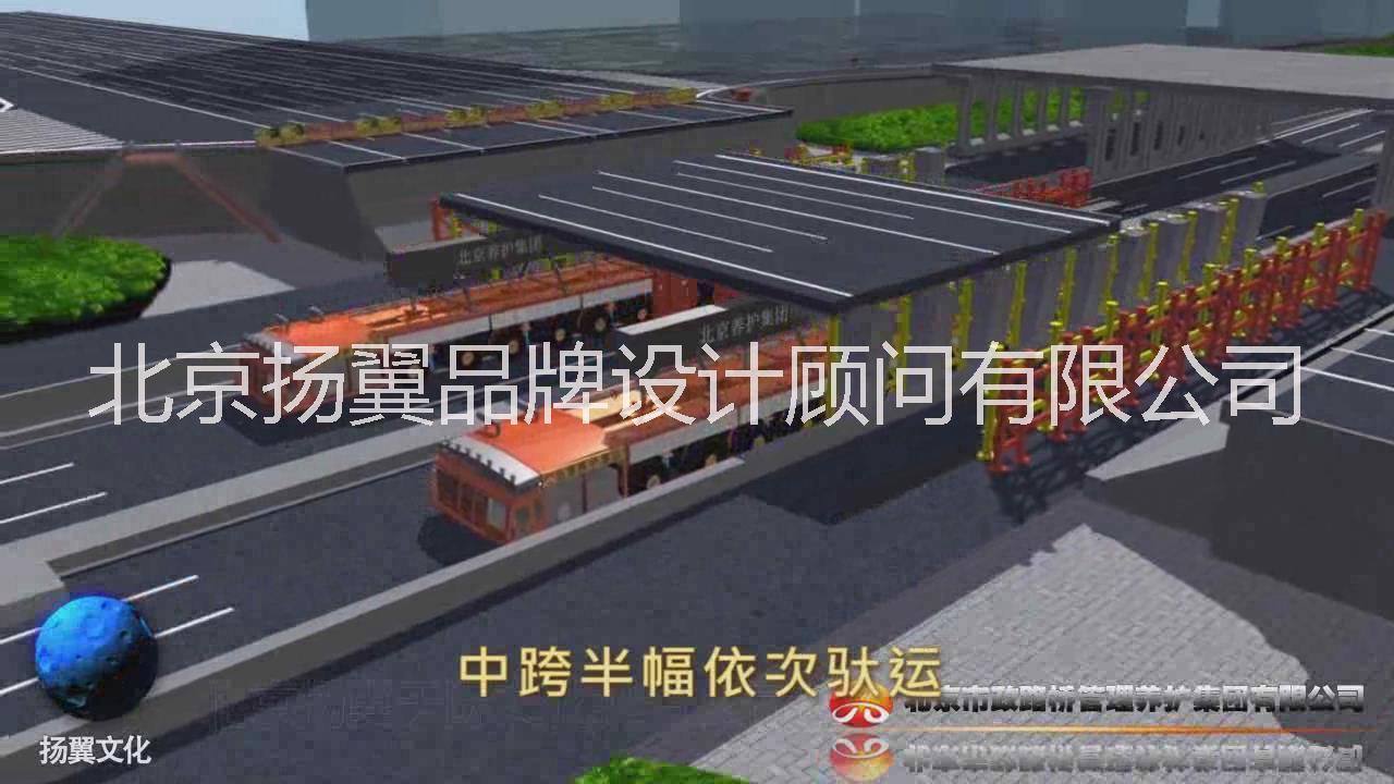 北京揚(yáng)翼文化工程項(xiàng)目施工工法三維演示動畫匯報(bào)片