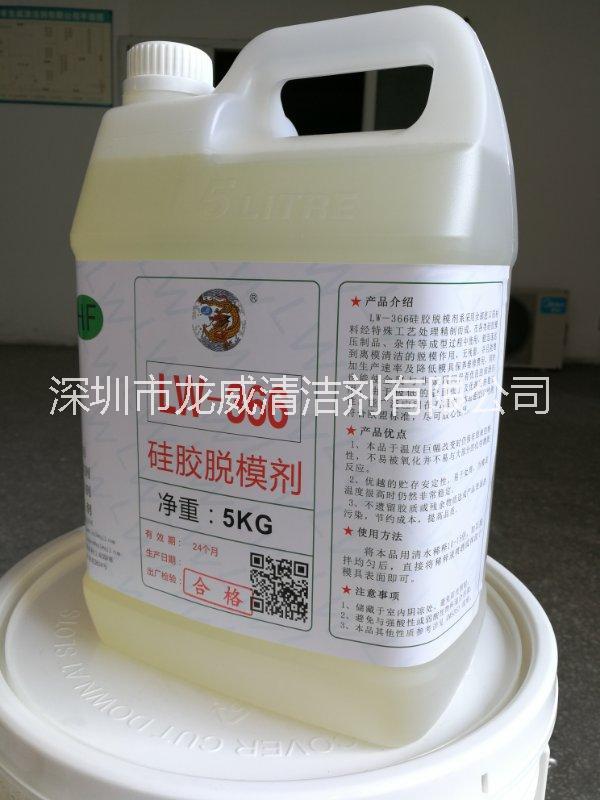 龍威供應(yīng)LW366硅橡膠脫模劑通用脫模劑