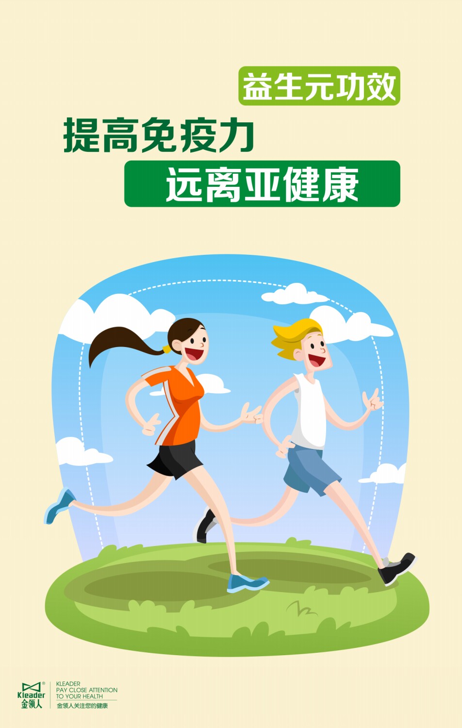 腸胃不好怎么調(diào)整金領(lǐng)人原漿益生元 腸道不好吃什么 吃金領(lǐng)人原漿益生元