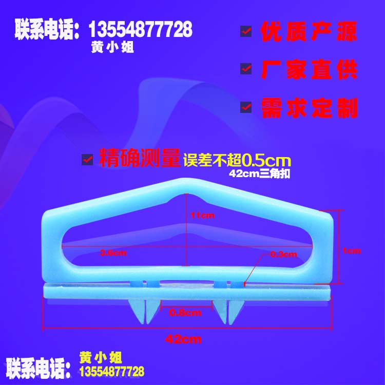 飛機孔掛鉤 飛機孔掛鉤 塑料掛鉤 祥龍盈塑膠模具加工廠