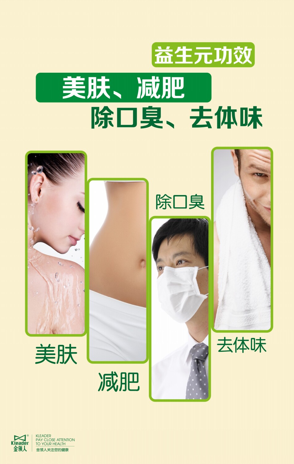 金領(lǐng)人益生元*功能食品 金領(lǐng)人益生元*功能食品固體飲料