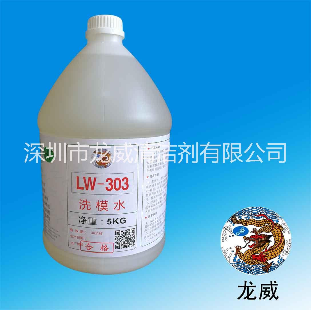 龍威供應(yīng)LW366硅橡膠脫模劑通用脫模劑