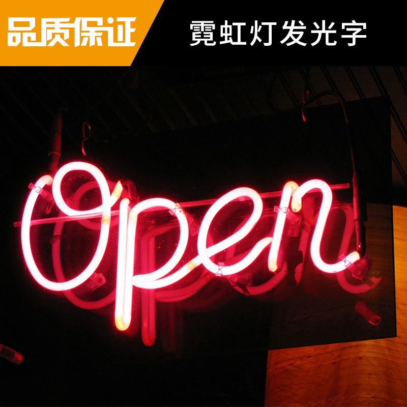 門頭招牌廣告霓虹燈發(fā)光字定制七彩動(dòng)態(tài)柔性霓虹燈LED外露發(fā)光字