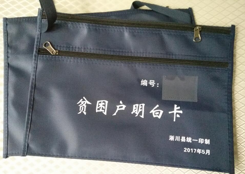 供應(yīng)河北精準扶貧袋，牛津布扶貧資料袋
