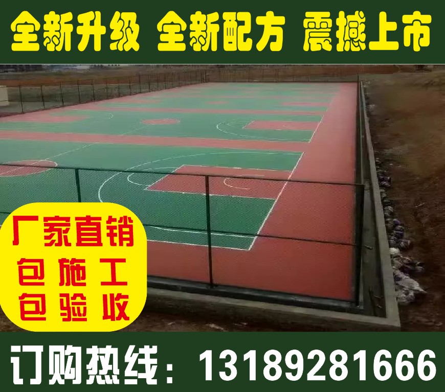 岳麓區(qū)4mm硅PU籃球場材料廠家、硅PU籃球場價(jià)格、環(huán)保硅PU施工、湖南體育工程公司