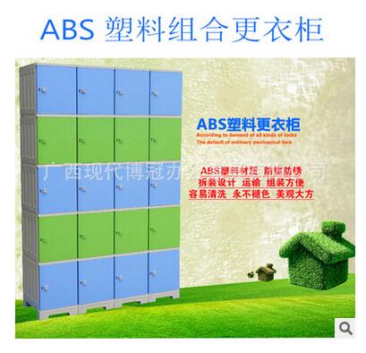 健身房浴場浴池浴室游泳館澡堂泳池abs塑料更衣柜員工柜儲物柜 健身房衣柜