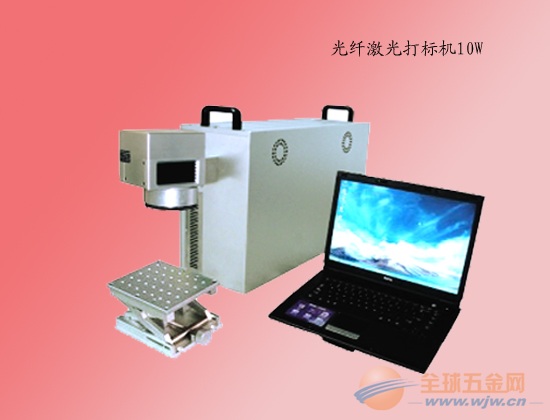 激光打標(biāo)機(jī)廠家直銷20瓦