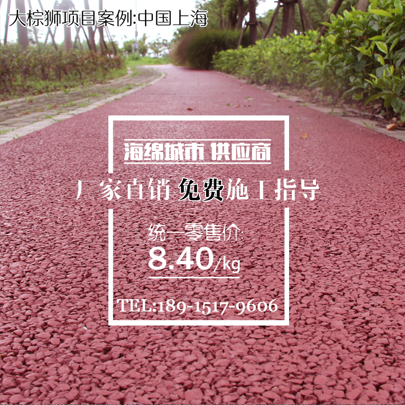 彩色透水混凝土增強(qiáng)劑