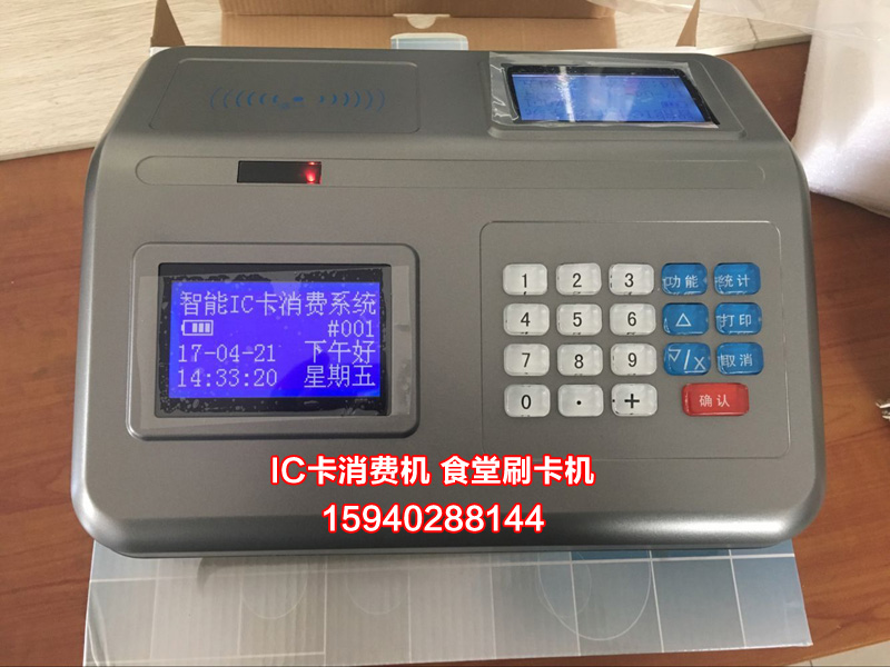 本溪食堂刷卡機，售飯機價格，飯卡機報價，IC卡消費機廠家