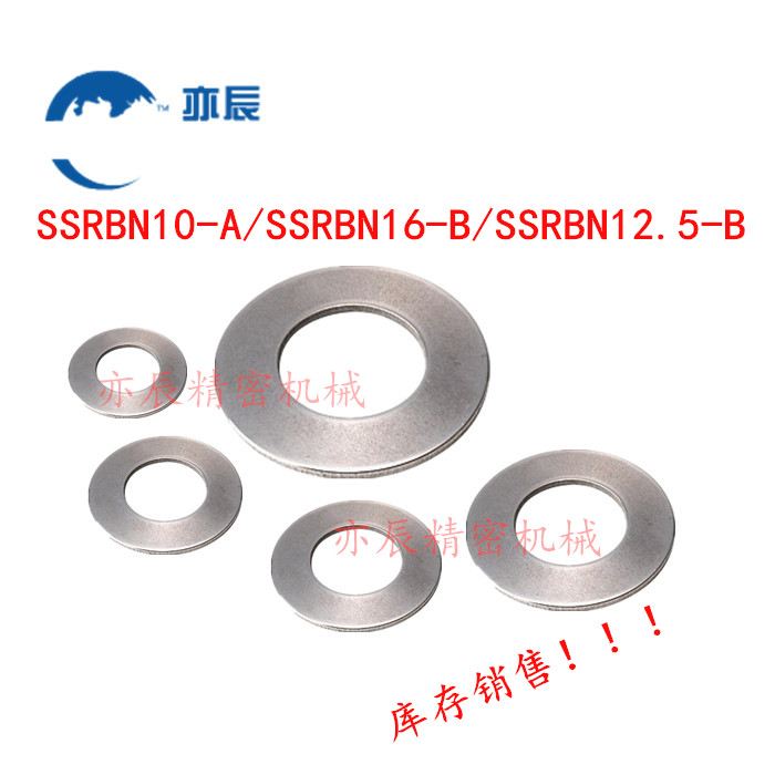 替代米思米不銹鋼蝶形彈簧|碟簧|盤簧|墊圈SSRBN16-B SSRBN12.5-B SSRBN10-A