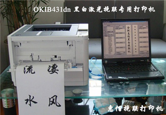 供應(yīng)挽聯(lián)打印機粉盒OKI431粉盒 硒鼓 OKIB431挽聯(lián)打印機粉盒硒鼓