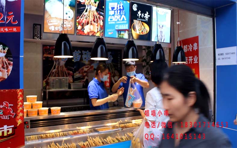 *老成都味道喵喵小串四川串串香