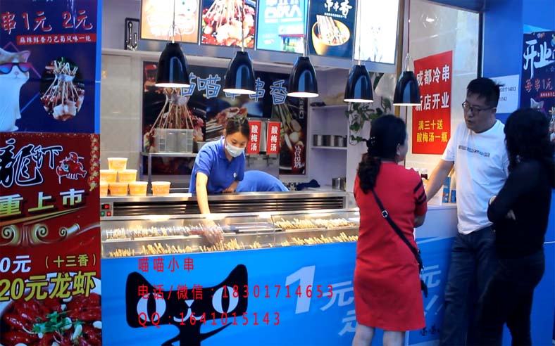 *老成都味道喵喵小串四川串串香