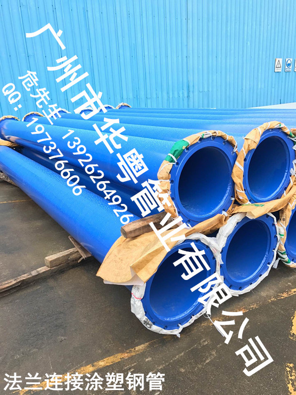 供應(yīng)廣州專業(yè)消防用涂覆鋼管生產(chǎn)廠家