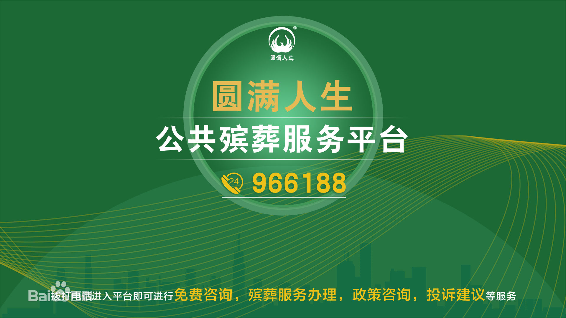 挑選公墓是怎樣才能避免上當(dāng)受騙？