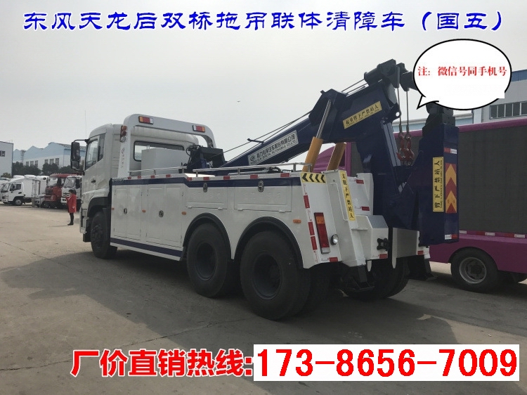 東風后雙橋拖吊聯(lián)體一拖一清障車@大型后八輪道路清障車價格@廠家