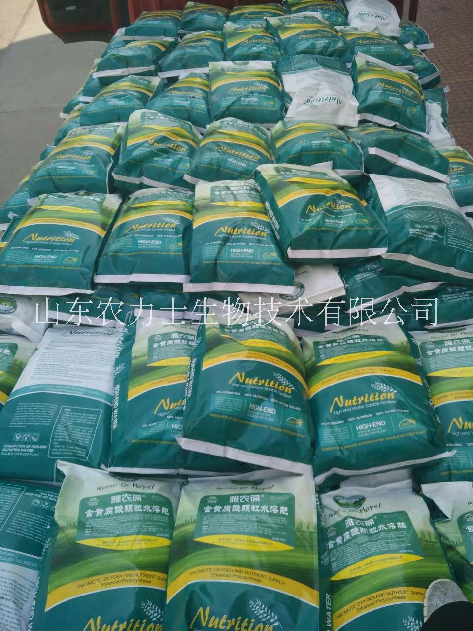 廠家供應顆粒型含黃腐酸水溶肥料