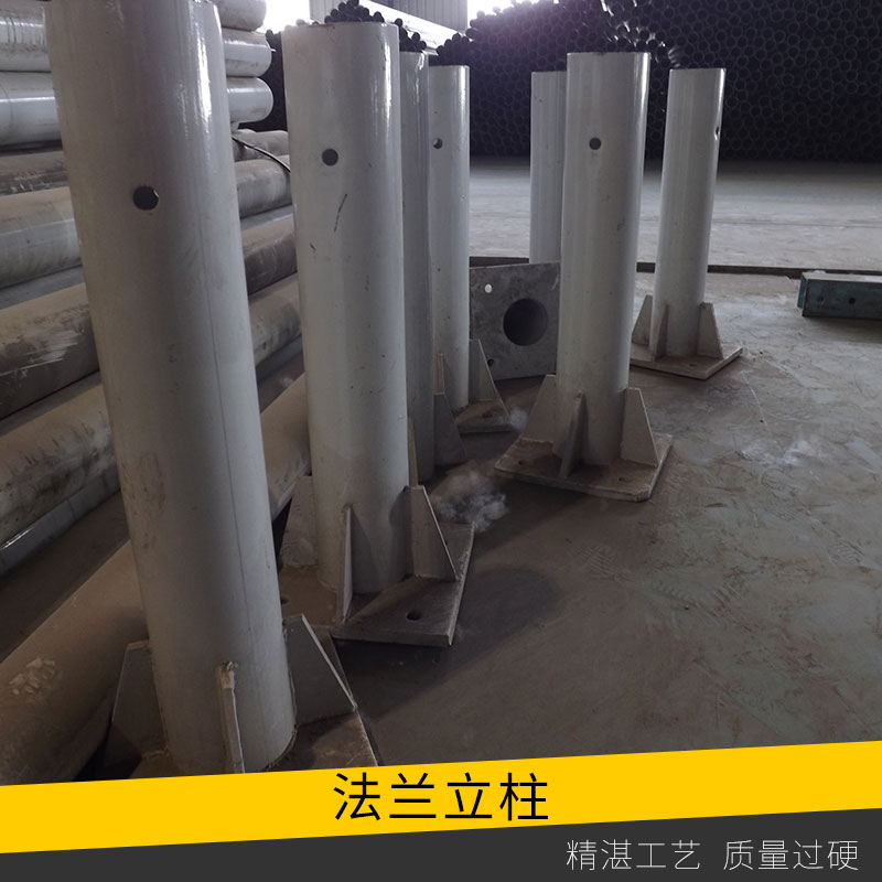 高速公路防撞護(hù)欄板法蘭立柱價格熱鍍鋅/噴塑護(hù)欄法蘭圓立柱