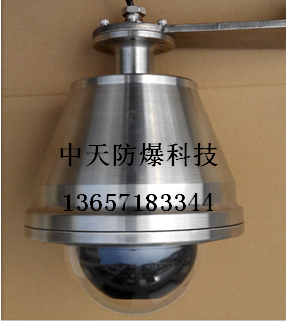 煉油廠防爆高速球型攝像機(jī)、焦化廠防爆高速球型攝像機(jī)、兵工廠防爆高速球型攝像機(jī)、*庫防爆高速球型攝像機(jī)ZTSQ-Ex