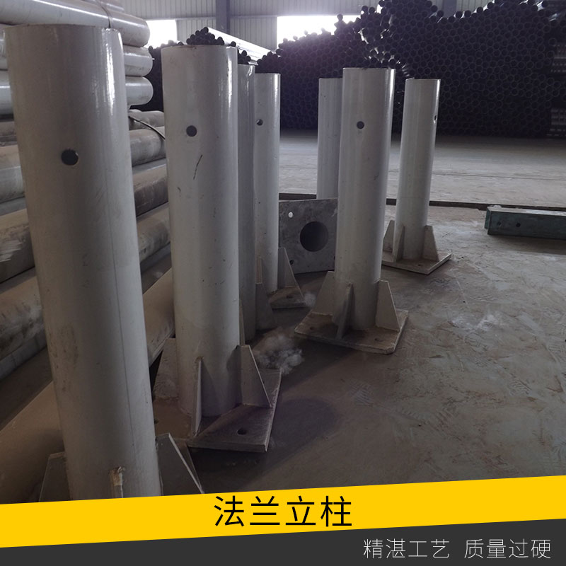 高速護欄配套設施法蘭式立柱熱鍍鋅/噴塑護欄板圓立柱廠家直銷