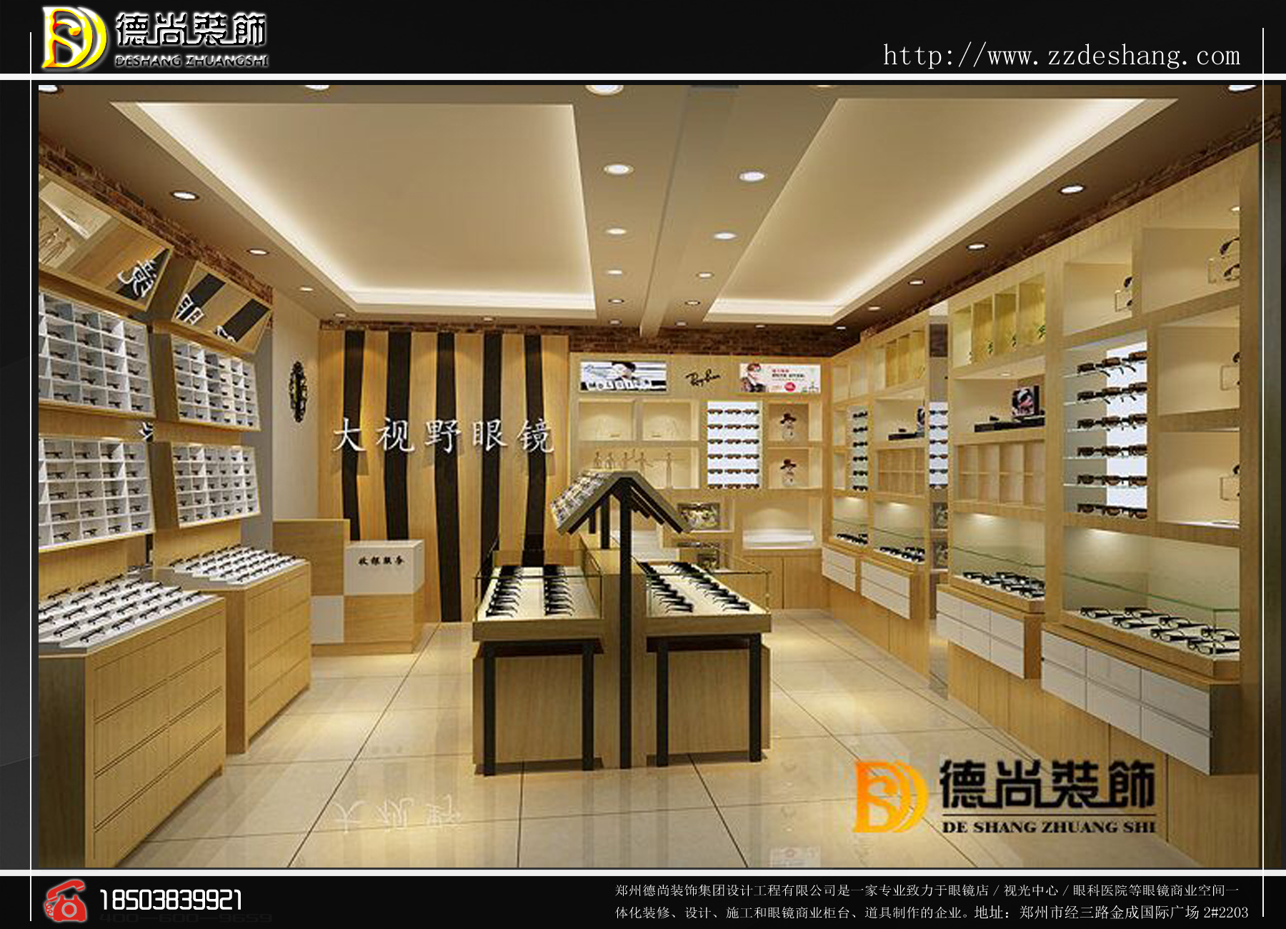 定制眼鏡展柜有什么好處啊  眼鏡店裝修定制風格