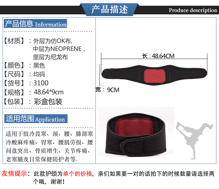 護(hù)頸生產(chǎn)廠(chǎng)家 托瑪琳自發(fā)熱護(hù)頸 遠(yuǎn)紅外托瑪琳布料保健護(hù)具