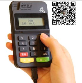 盒子支付2.0模式、移動銀行行長、加盟盒子 盒子支付2.0模式盒伙人團(tuán)隊 盒子支付2.0模式、招盒子代理