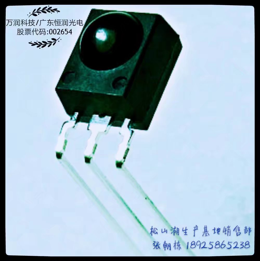 直銷供應(yīng)萬潤科技 紅外線接收頭，紅外線發(fā)射二極管