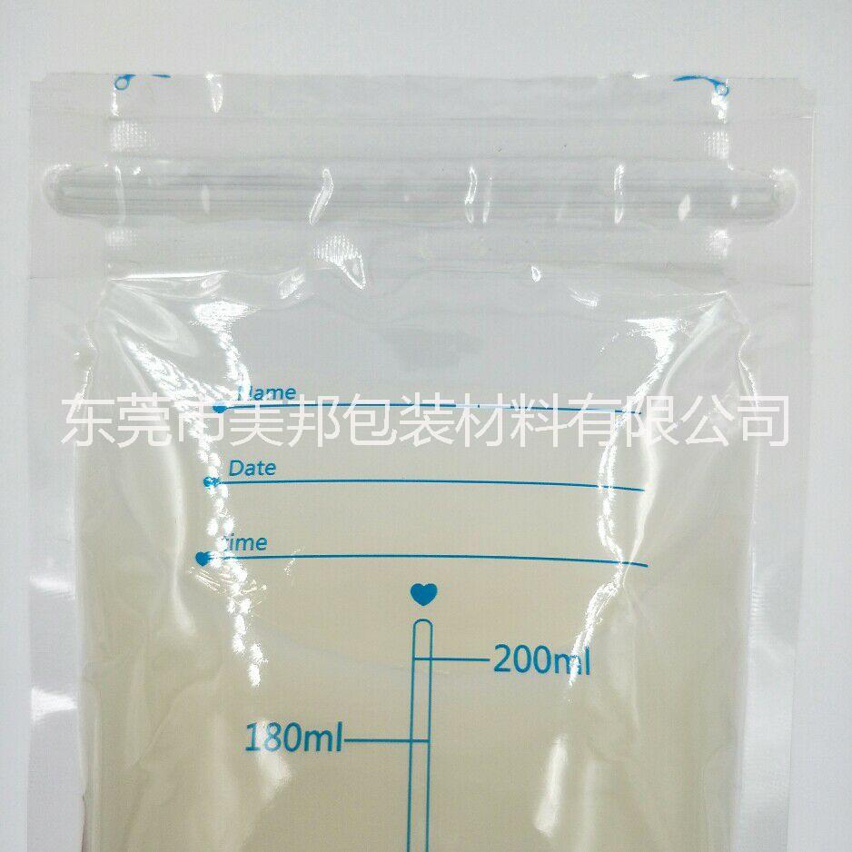 輻照*貼牌母乳保鮮袋 現(xiàn)貨200ml直立母乳儲(chǔ)存保鮮袋可零售 直銷優(yōu)質(zhì)儲(chǔ)奶袋