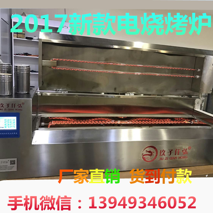 電燒烤爐包郵價格多少