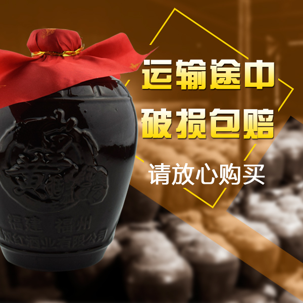 壇裝山里黃酒紅標(biāo)干型客家黃酒福建青紅酒1500ml