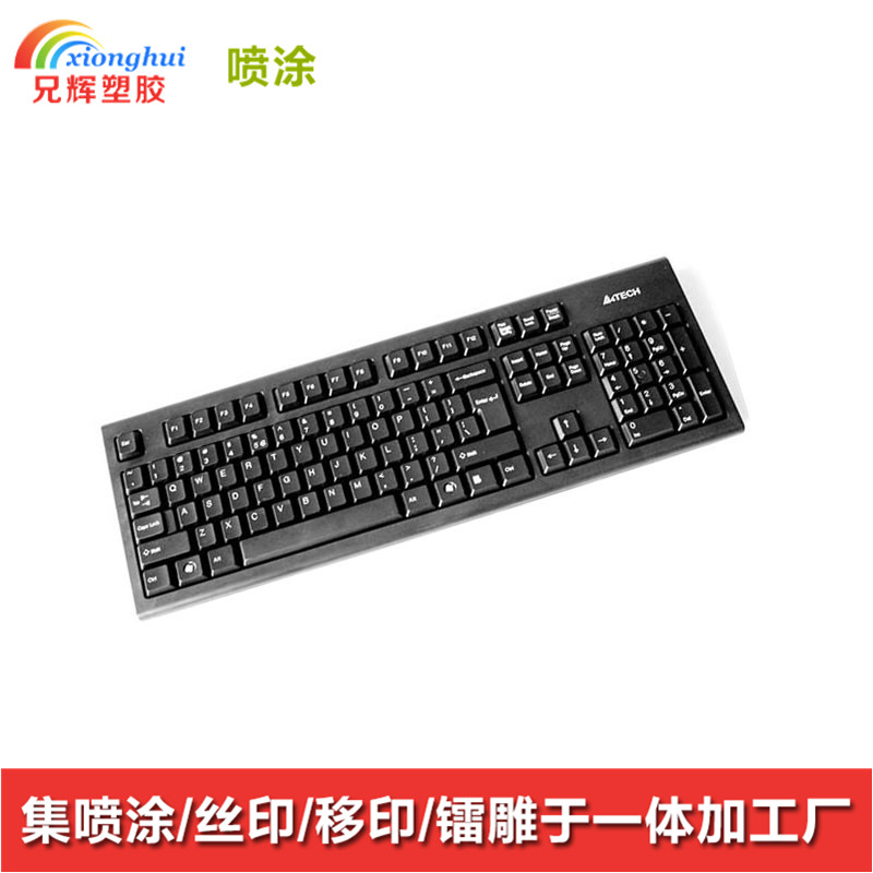 塑膠噴油加工絲印移印加工廠 惠州博塑膠噴油加工絲印移印加工廠