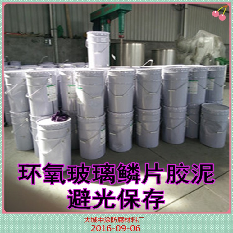 脫硫塔防腐耐酸堿玻璃鱗片膠泥工程