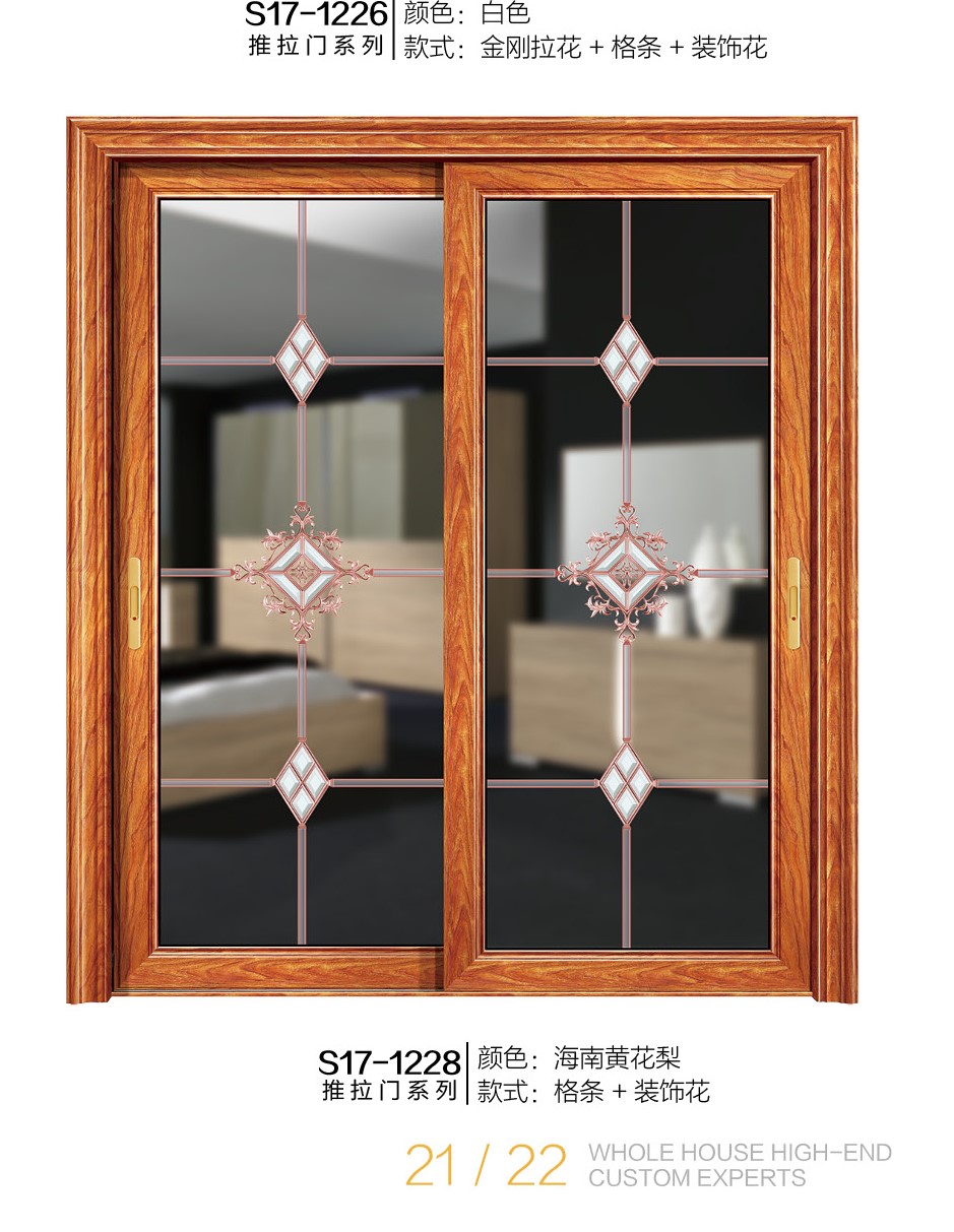 新款85料 鋁合金雙軌推拉門款式【價格】圖片制作廠家