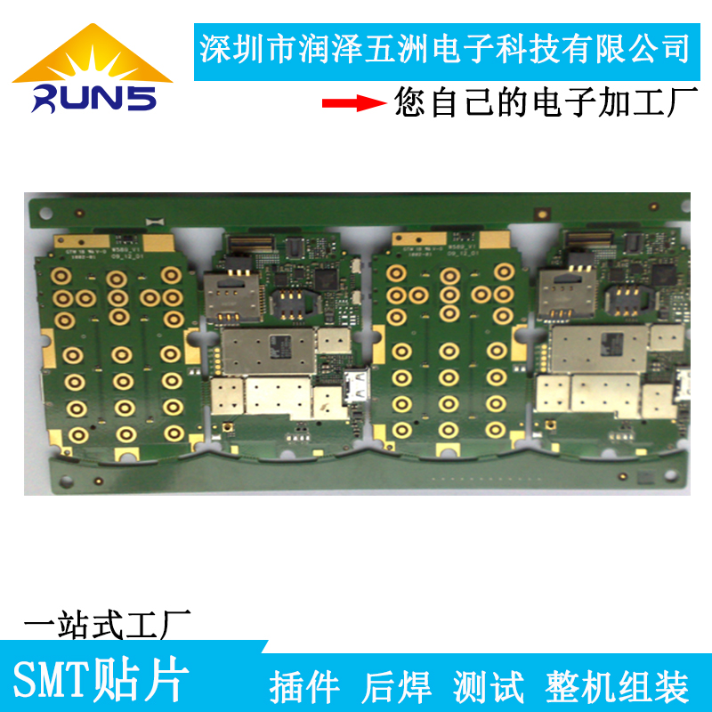 電路板PCBA加工代工代料插件 后焊 測試整機組裝一條龍服務(wù)