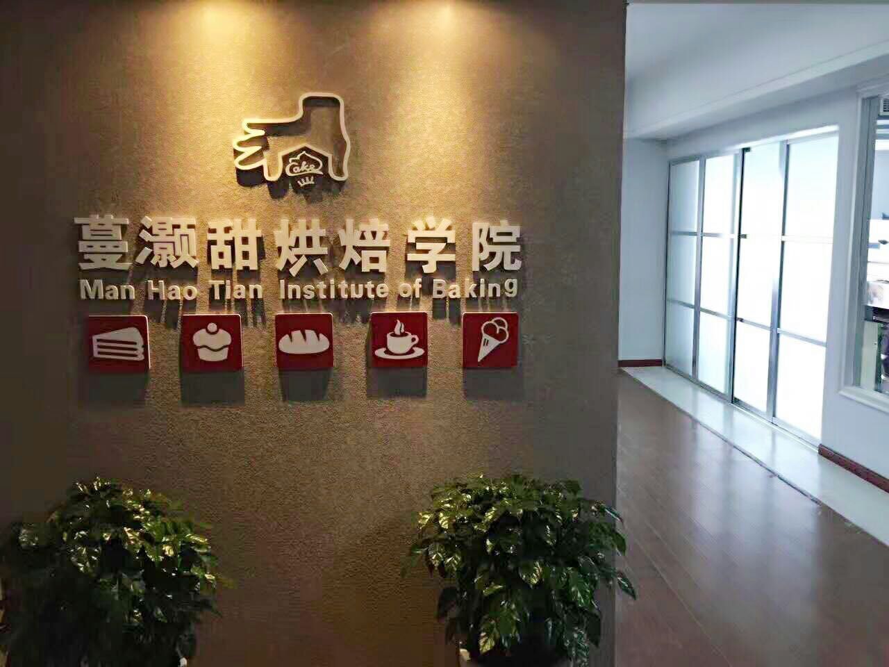 常州蔓灝甜烘焙學(xué)院特推出私房定制