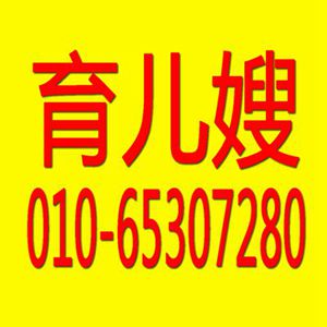 華騰園廣泉小區(qū)附近便民家政保姆