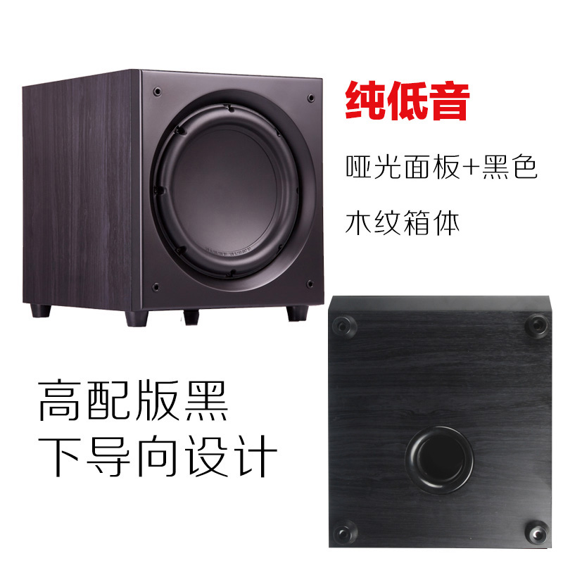 trasam/全想 H10低音炮 D類大功率 有源 家庭影院