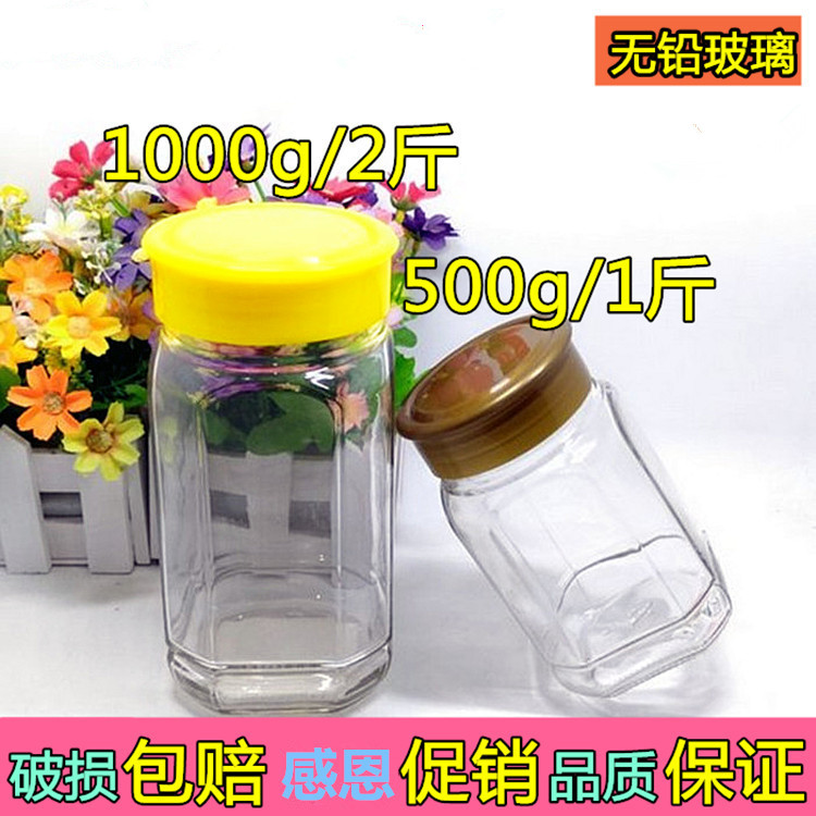 加厚500g八角玻璃蜂蜜瓶1斤2斤醬菜瓶1000g