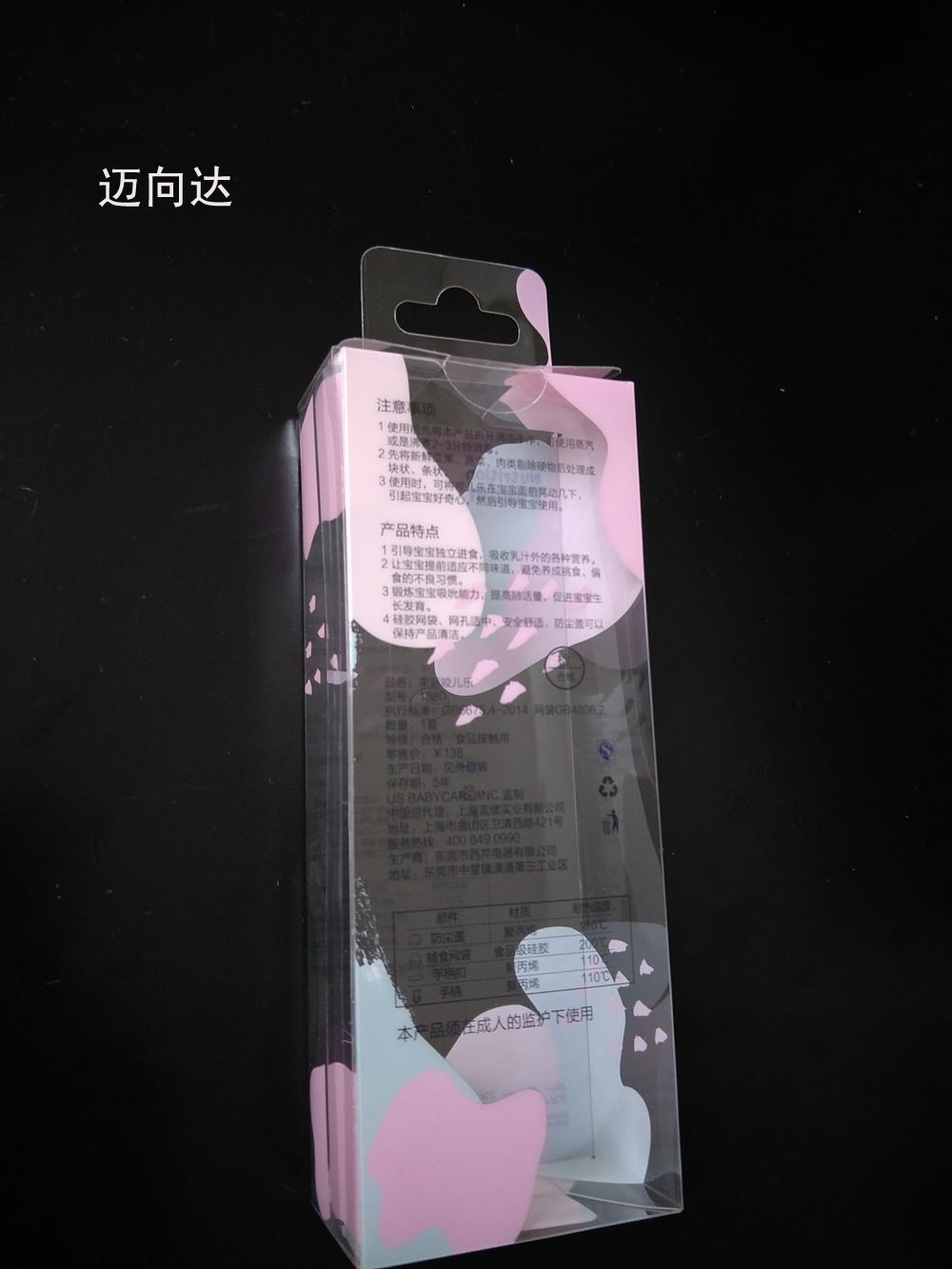 廠家塑料pvc膠盒 長方形環(huán)保透明膠盒手機外殼塑料盒