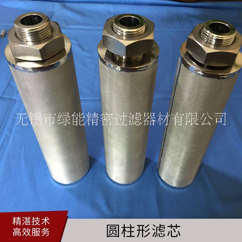 不銹鋼  潤滑油金屬*快速液壓油濾芯 廠家直銷批發(fā) 圓柱形濾芯 * 無錫綠能