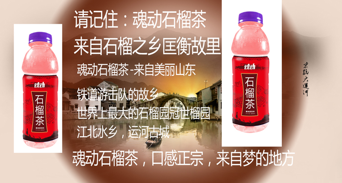 華北紅石榴汁廠家直銷