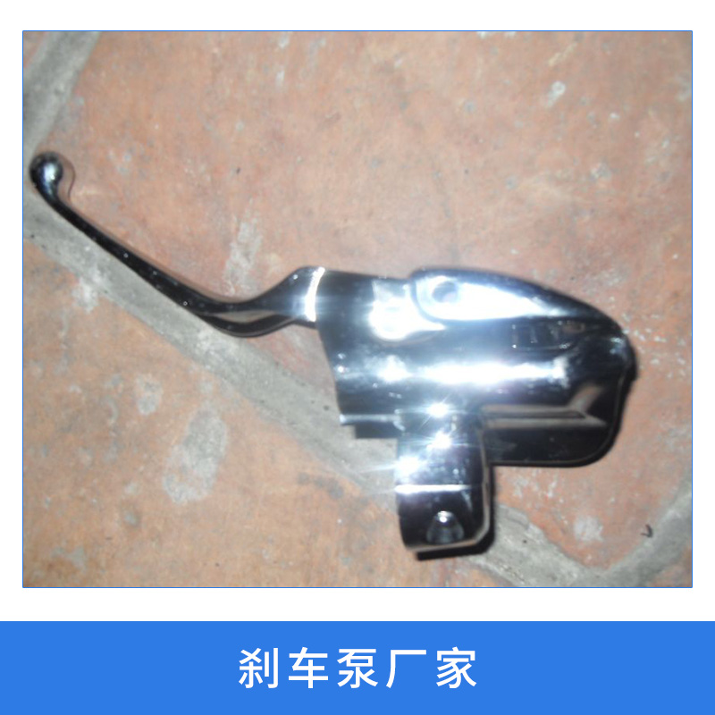 五蓮縣云祥機械剎車泵廠家摩托車零配件原裝電鍍前后碟剎上泵