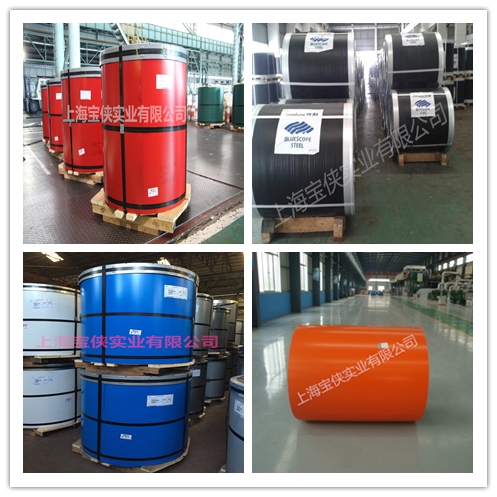 澳洲博思格彩涂卷，博思格彩鋼板，博思格潔面恒麗板，博思格自潔板