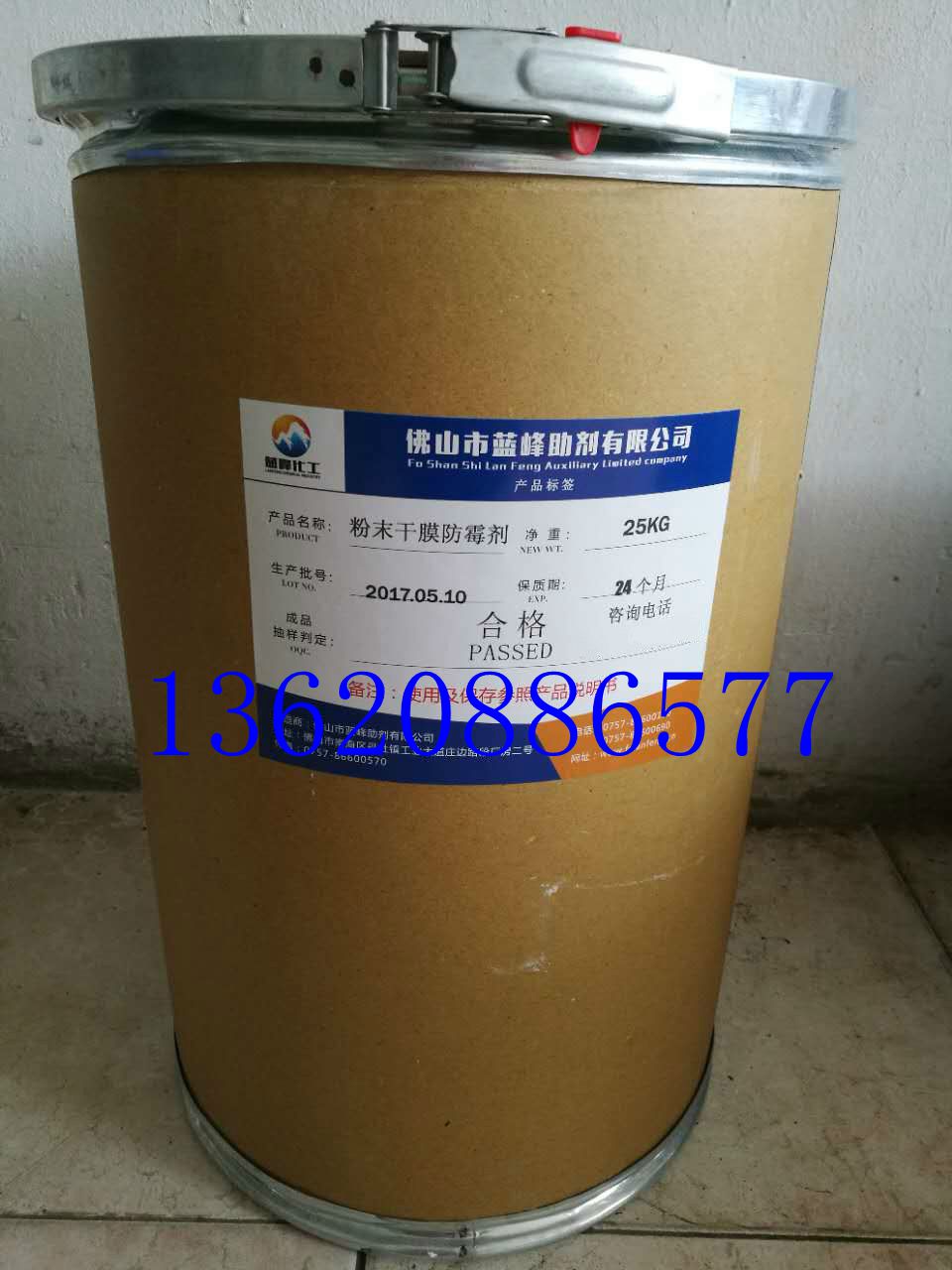 干膜防霉劑 干膜防霉劑價(jià)格