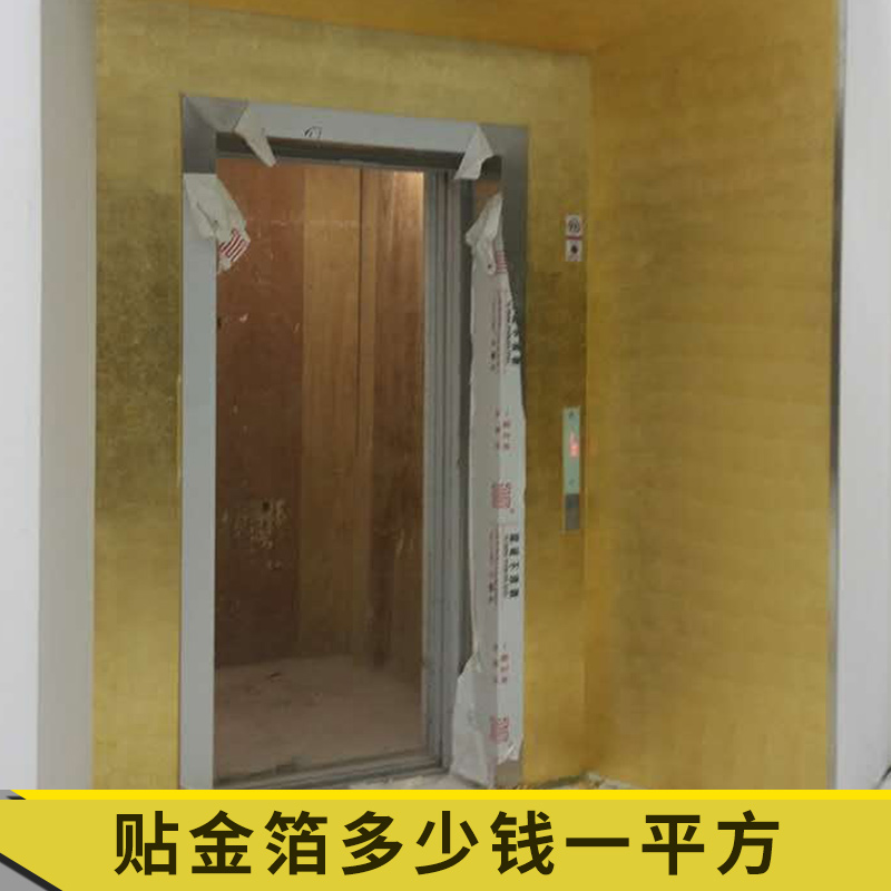 貼金箔公司貼金箔多少錢一平方裝修貼金箔 貼金箔公司 貼金箔多少錢一平方