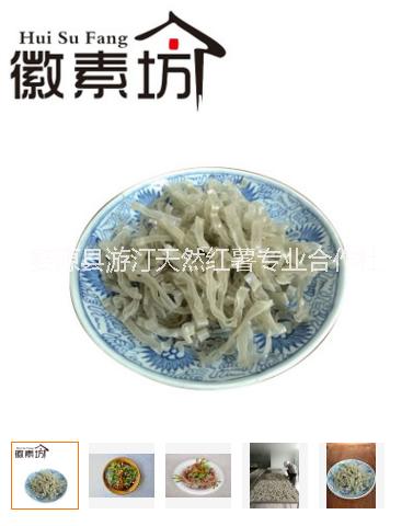 紅薯粉皮散稱價(jià)格 紅薯粉皮廠家 紅薯粉皮批發(fā)