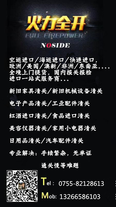 意大利家具進(jìn)口清關(guān) *理新舊家具進(jìn)口清關(guān)家具進(jìn)口清關(guān)公司